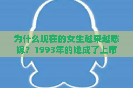 为什么现在的女生越来越愁嫁？1993年的她成了上市公司总监，你和她差的不止一点100%的人都不知道的自我介绍秘诀别装了，你男朋友也讨厌你穷3个找图技巧，让你的新媒体文案惊艳四座5步打造百万用户参与的H5策划方案，轻松引爆流量运营新人必备的10个高效方法，让你从小白变高手从零到专业，运营新人必须掌握的10个高效方法揭秘BAT等一线互联网公司运营岗位招聘内幕
