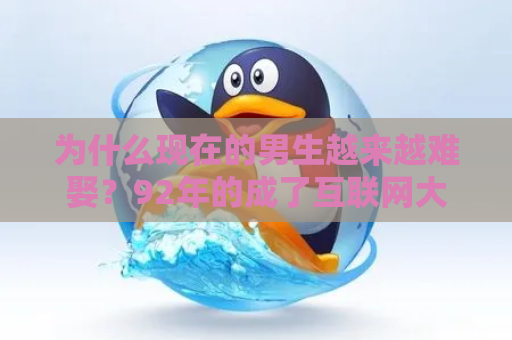 为什么现在的男生越来越难娶？92年的成了互联网大厂总监，你和她差的不止一点99%的人都不知道如何介绍自己其实，你女朋友也嫌你丑新媒体人必备的3个偷图技巧5步教你写出百万用户参与的H5策划方案运营新人必须掌握的10个高效方法，少走弯路运营新人从小白到专家，必须掌握的10个高效方法如何进入 BAT 等一线互联网公司做运营